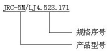 JRC-5M Hermetically sealed electromagnetic  relays  Relays how to order