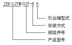 JZX-127M Hermetically sealed electromagnetic relays Relays how to order