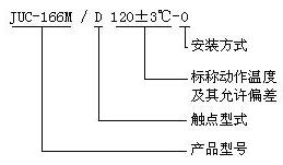 JUC-166M Ultraminiature and hermetically sealed thermostat Relays how to order