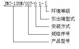 JMC-135M Ultraminiature and hermetically sealed   electromagnetic keeping relays  Relays how to order