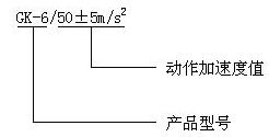 GK-6 unilateralism over loading switch Relays how to order